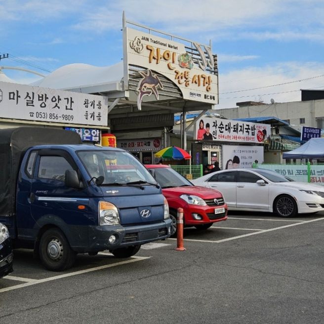 경산맛집 용성어탕