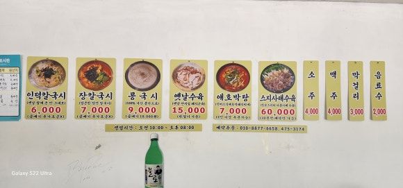 산동맛집 ; 인덕칼국시