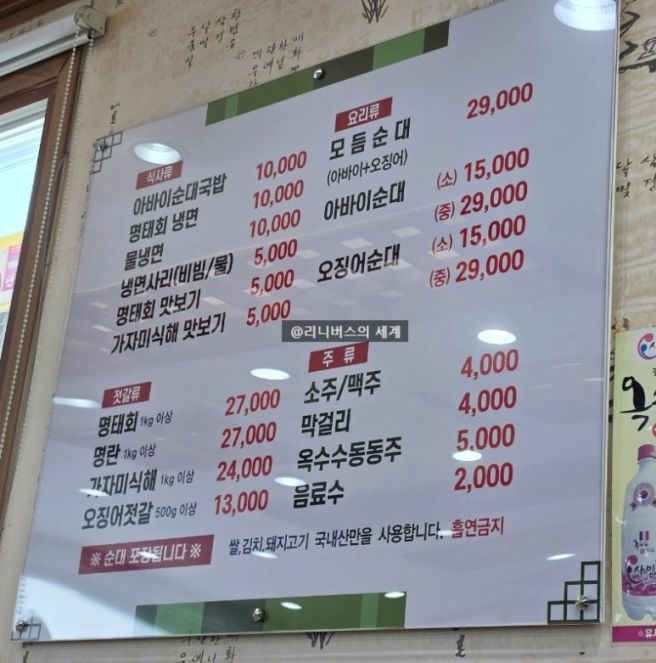 속초 아바이마을 순대국 맛집 추천! 단천식당 내돈내산 주차 꿀팁