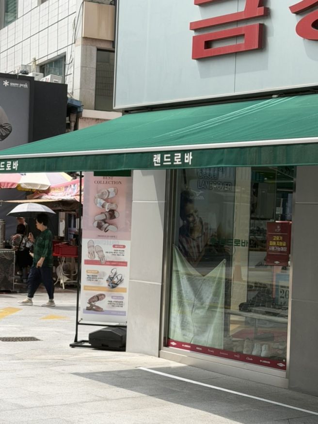 [영주 영주동] 이찬원도 다녀간 40년 전통 원조 랜금떡 1982