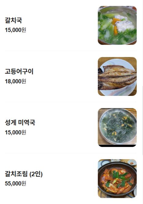 백반기행 20회 제주맛집 1부 삼보식당 옥돔뭇국, 돈물국수 꿩메밀국수, 복집식당 갈치국