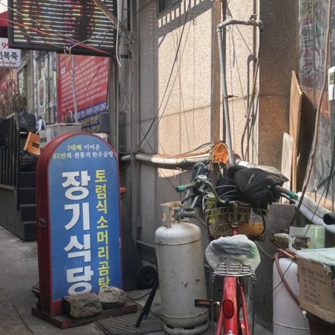 포항 장기식당 - 장기(?)가 맛있는 국밥집 (포항맛집/죽도시장/노포/소머리국밥)