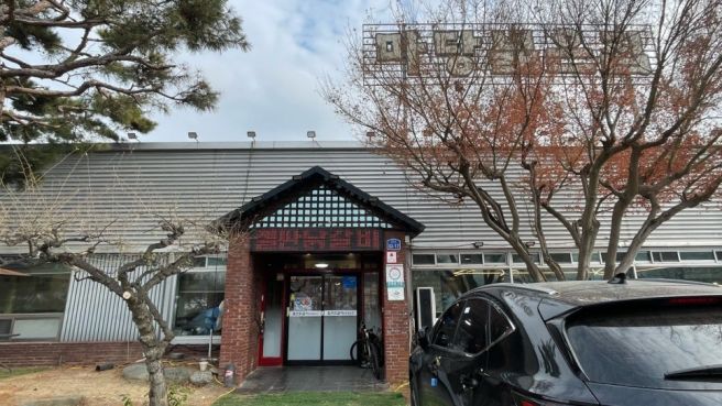 경산 닭갈비 맛집, 마당닭갈비