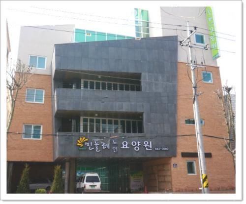 거동 못하시는 부모님 위한 대구 서구 요양원 추천 민들레노인요양원 / 가는길 업체 정보