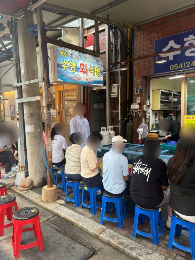 •수향회식당• 포항 물 없는 물회 회덮밥 블루리본 맛집 웨이팅 후기