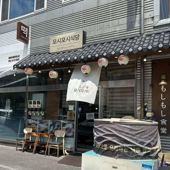 [ 경북경산 정평동 내돈내산 후토마키 맛집 ] 모시모시 식당