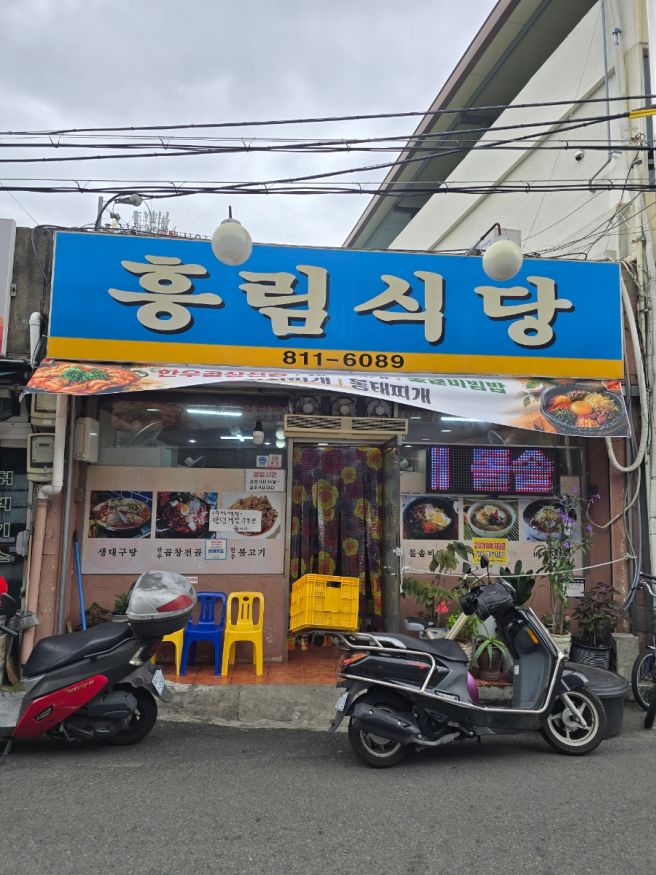냉면이랑 육전 조합이 완벽 경산 냉면 맛집 홍림식당