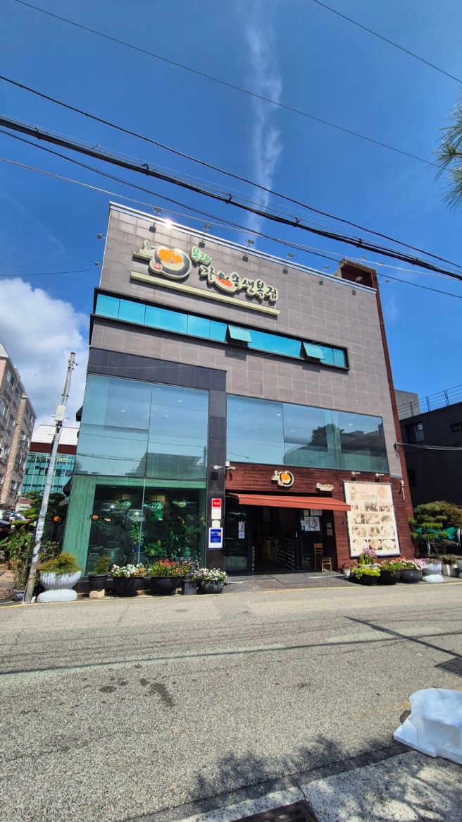 기장,일광 복국 맛집 가마솥 생복집 내 돈 내산 후기