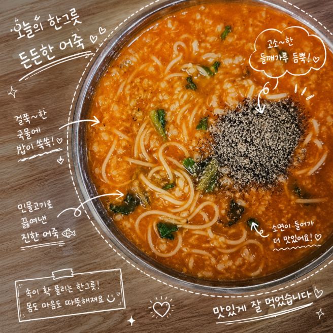 서산 풍전뚝집 인생 어죽 맛집 후기