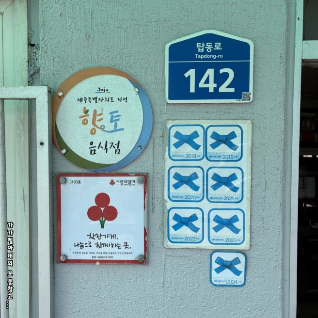 제주 용두암 근처 노포 식당 제주도 찐 별미 한치 주물럭 태광식당 오픈런