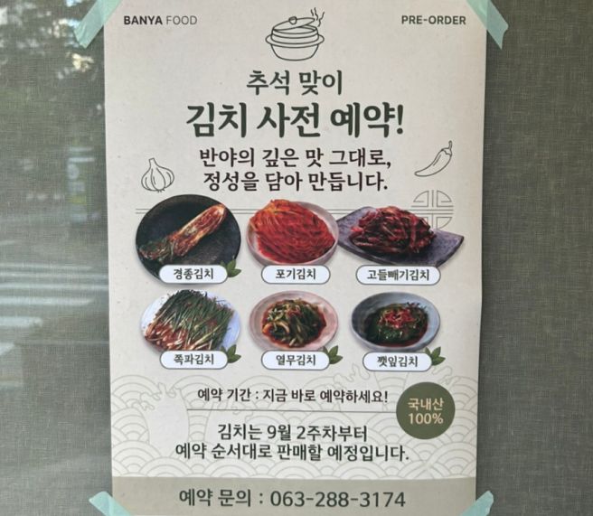 전주 신시가지 맛집 반야돌솥밥 | 내돈내산 솔직후기
