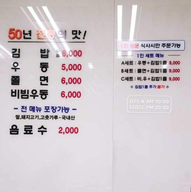 대구 미진분식 본점, 동성로 쫄면 김밥 맛집 내돈내산 후기