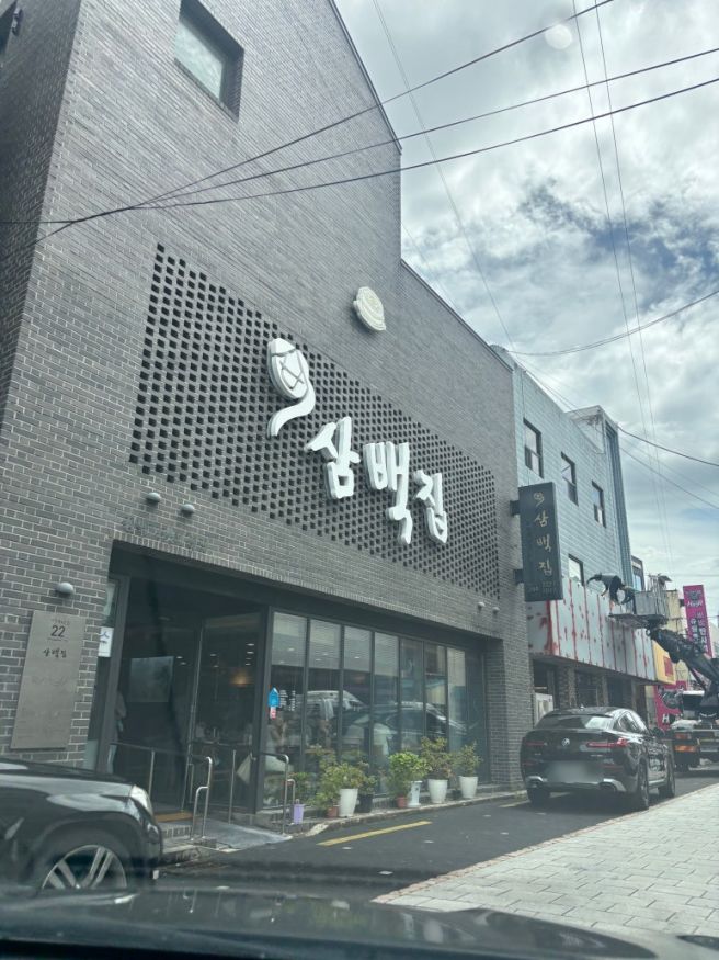 [전주맛집] 콩나물국밥 현지인 맛집 '삼백집' 솔직후기