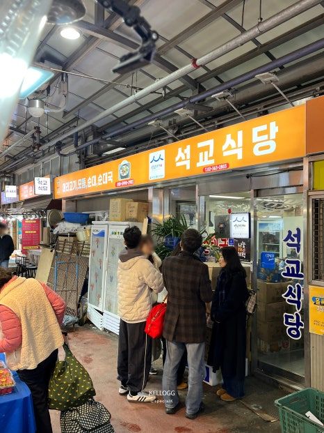 [서대문/영천시장] 석교식당 - 꽃샘추위 순대국 (+주차/웨이팅/온누리/포장)
