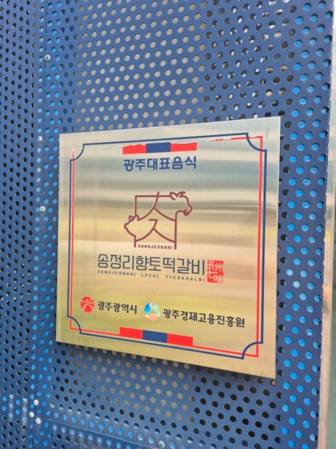 <빛고을떡갈비> 리뷰 광주맛집 광산구맛집 광주떡갈비맛집