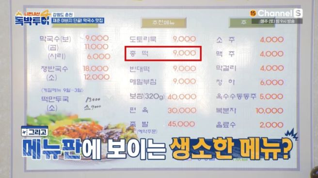 독박투어 춘천 막국수 맛집 부안막국수 예약 주차 정보 정리