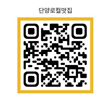 [공지] 서울에서 단양으로 귀촌한지 10년차 로컬크리에이터가 소개하는 단양로컬맛집 리스트를 공유...