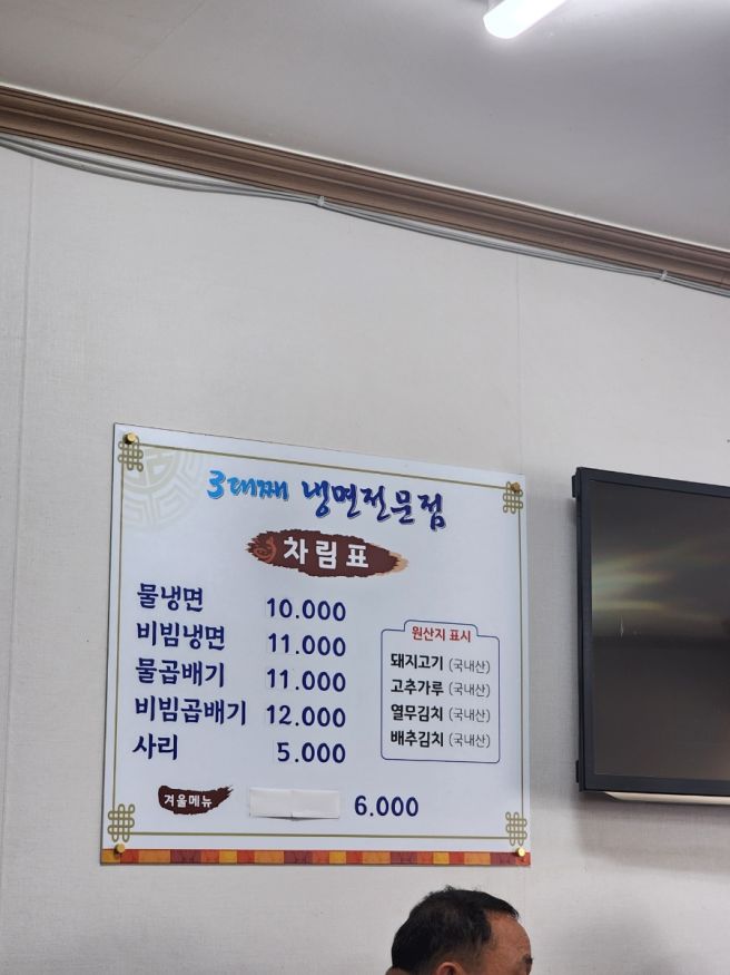서산 맛집-구옹진식당