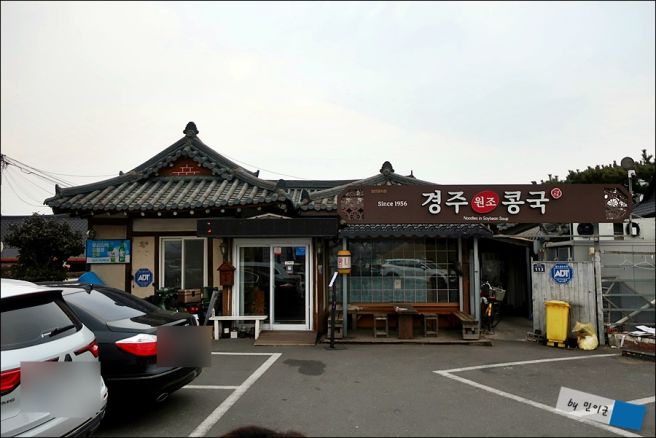 경주 원조 콩국 따뜻한 콩국 찹쌀도너츠 포장 가능 아침 메뉴 후기