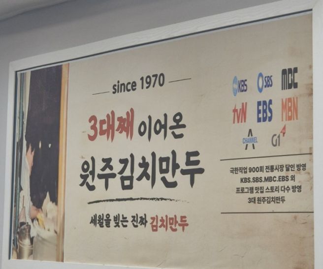 원주 맛집 도래미시장 원주김치만두 포장후기, 양념튀김만두 꼭 먹을것