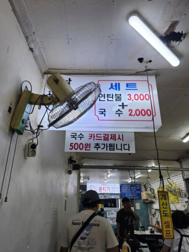 대구 중구 노포식당 향촌동 너구리주물럭 본점 잔치국수가 2천원부터