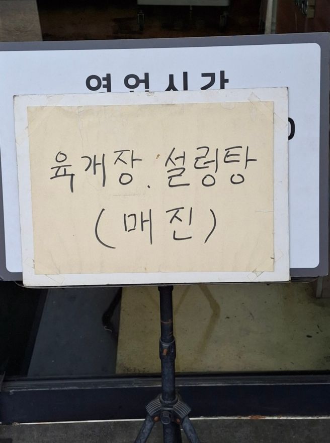 춘천 냉면 맛집｜현지인도 찾는 함흥냉면옥 솔직 후기