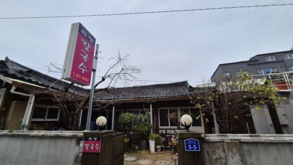 경산 맛집 화정 칼국수