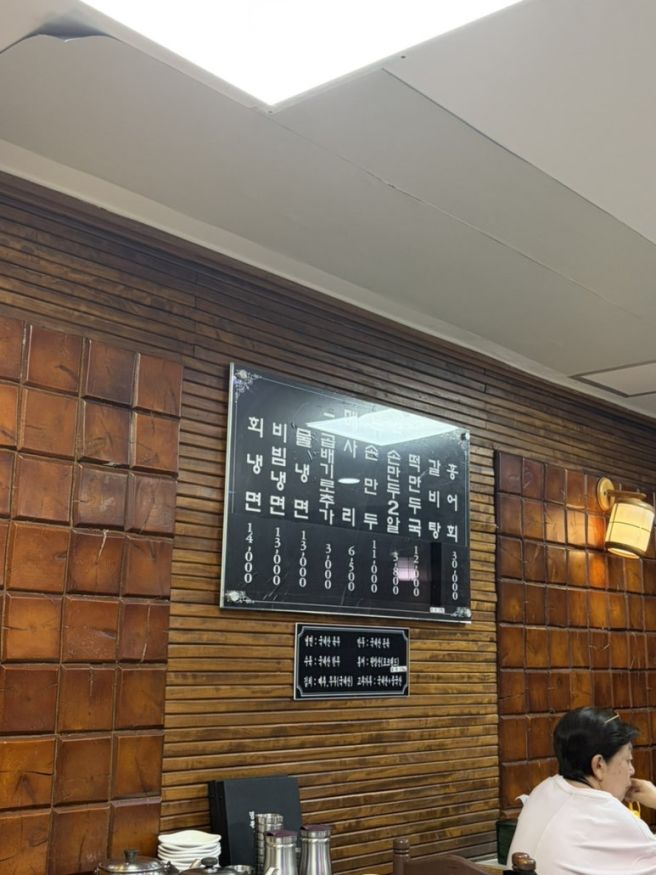 <명동함흥면옥 본점> 명동 함흥냉면 온육수 맛집 내돈내산 솔직후기