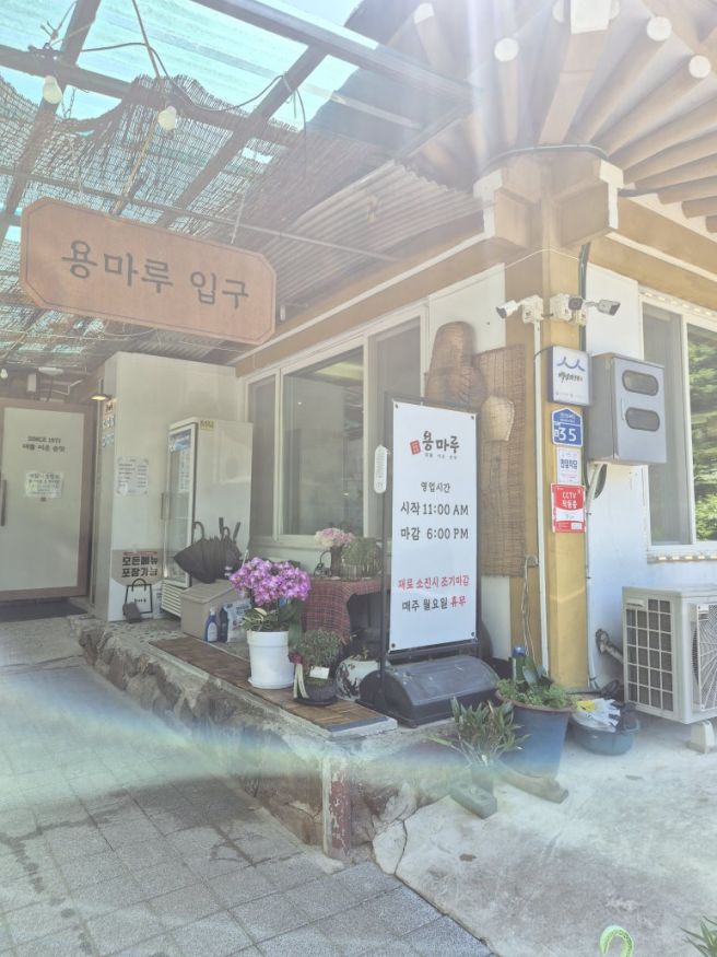 6년연속 블루리본 받은 남한산성 맛집 용마루 닭백숙 후기