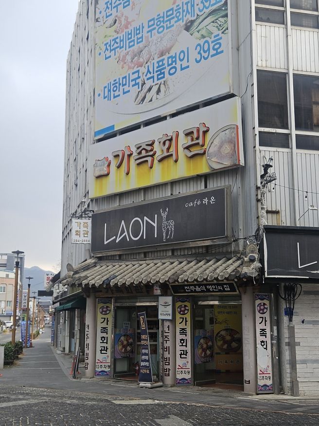 [전주 맛집] 전주 대표 맛집 가족회관에서 즐긴 정주 비빔밥 :)