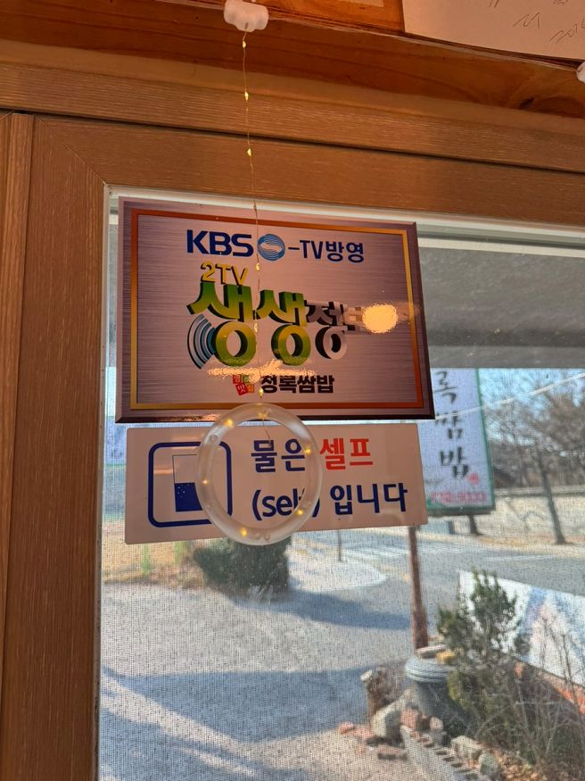 경주 대릉원 맛집 추천 ㅣ 한상 가득 정록쌈밥 솔직리뷰