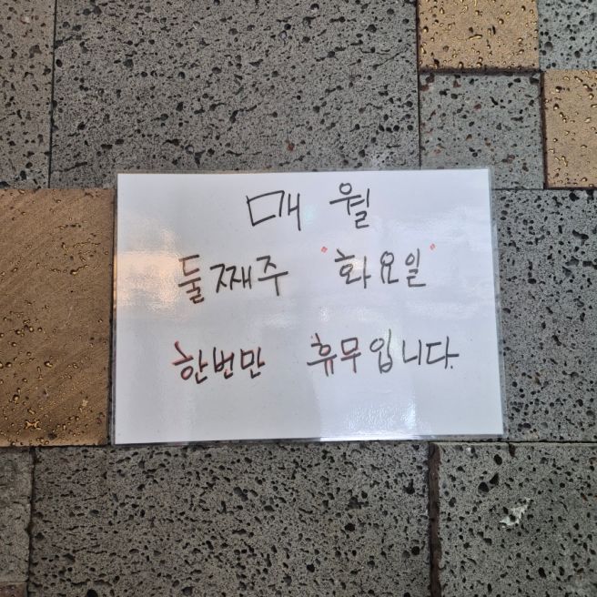 서귀포시 중식 맛집 [덕성원]