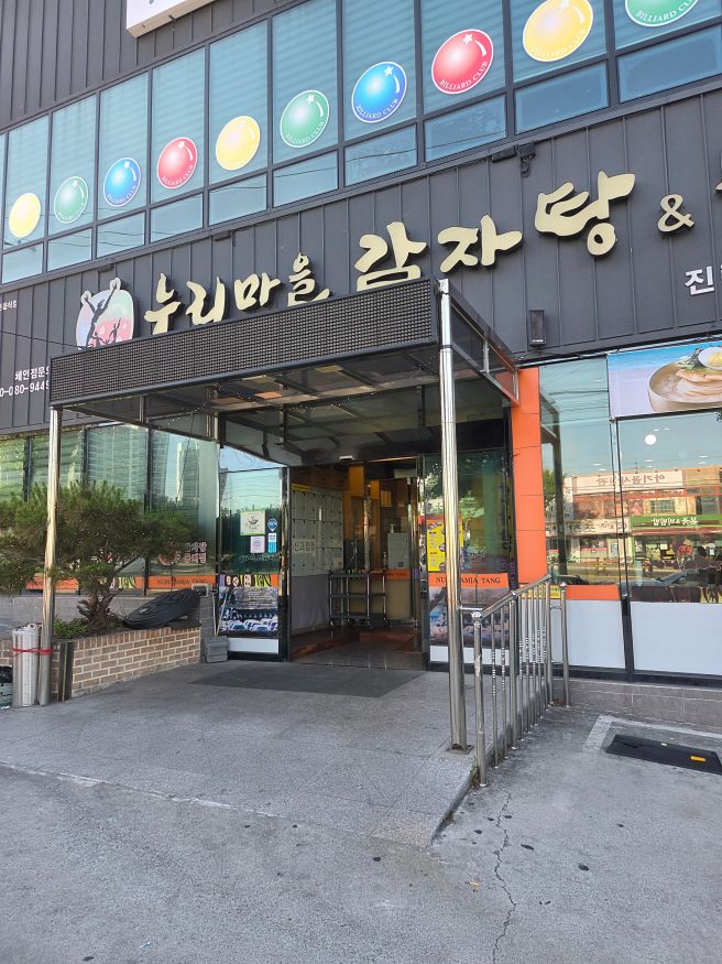 🍲경북 경산 - 파3 끝나고 국물 한입! " 누리마을감자탕 - 진량점 " 솔직후기