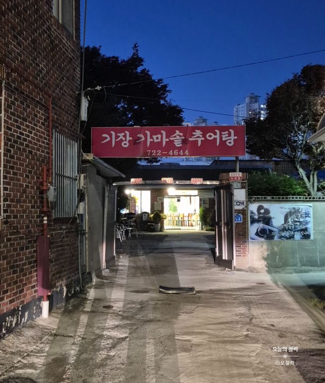부산 기장 일광해수욕장 복국 맛집 NOL&amp;블루리본 일광대복집