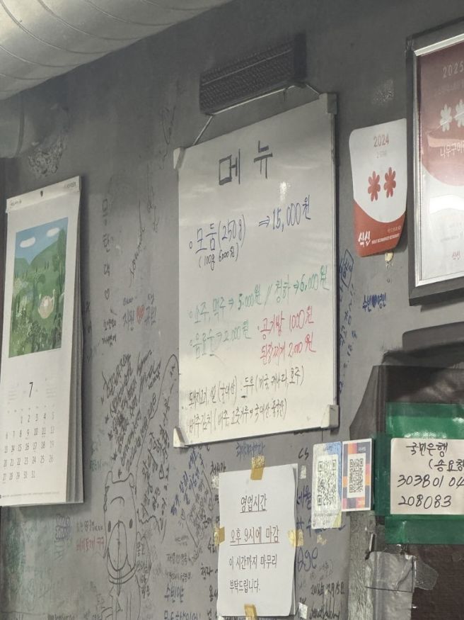 원주 현지인 노포 맛집 우산동 나우구이집 모듬고기