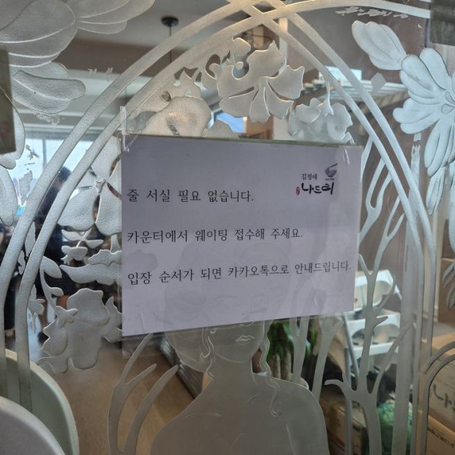 영주 나드리 쫄면 맛집 방문 후기 돈까스 메뉴 주차 포장 밀키트 웨이팅 정보 내돈내산