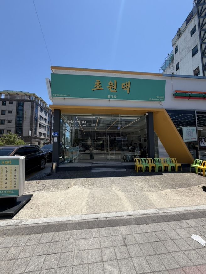 경산 맛집 육회비빔밥 추천 트렌디한 경산 한식 브랜드 '초원댁 하양점'