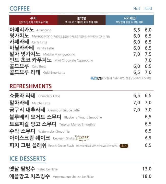 <경산카페> 탁 트인 전경 독특하고 예쁜 건물 아늑한 공간 '커피명가 포레'