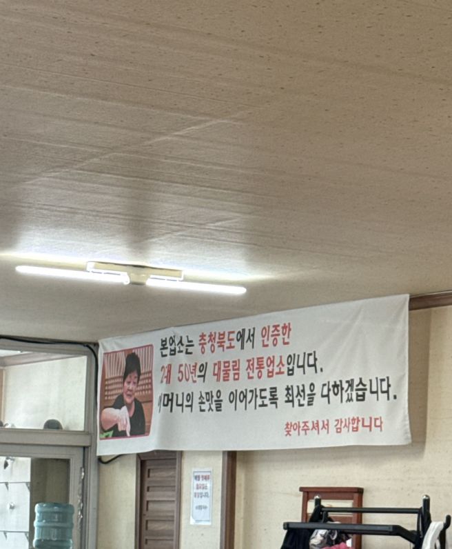 청주맛집 소영칼국수 내돈내산 주차꿀팁 후기