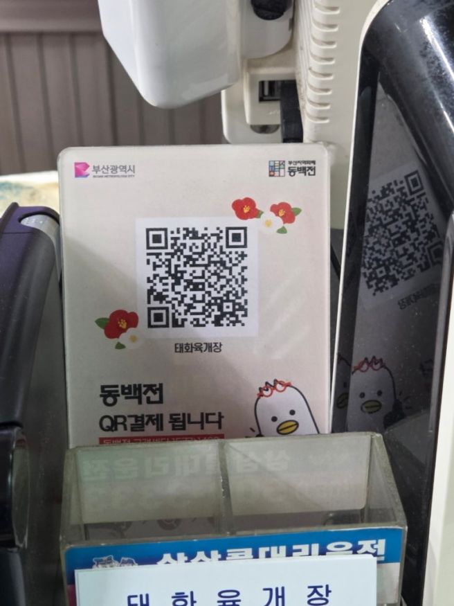 [부산|서면]1962년부터 이어진 현지인 노포 맛집, 특별한 양무침이 있는 태화육개장 방문 후기