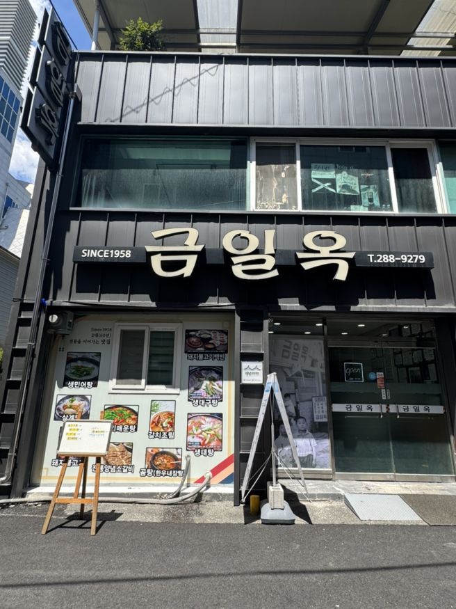 전주 객사 맛집 금일옥, 혼밥하기 좋은 간장불고기 한식집