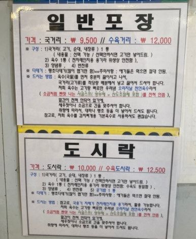 서면시장 돼지국밥골목 맛집 송정 3대 국밥