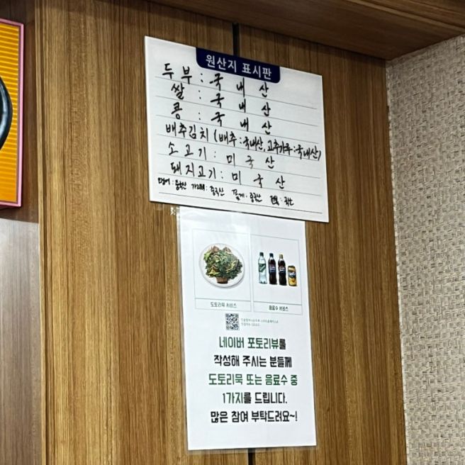속초 순두부 맛집 진솔할머니순두부 반찬 잘 나오는 순두부마을 현지인 찐맛집
