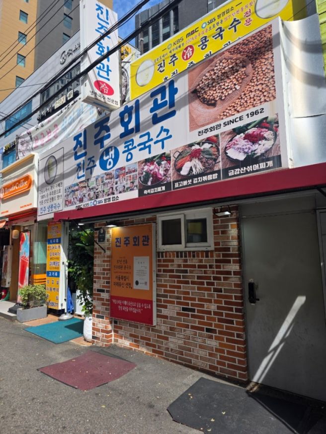 [ 서울 중구 ] 진주회관, 여름철 진한 콩국수로 시원하게