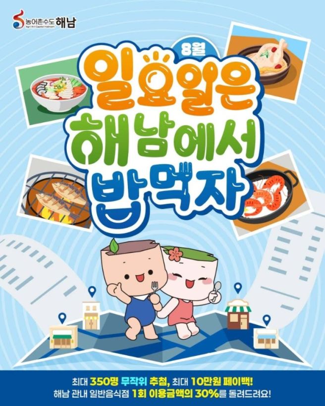[해남] 천일식당 해남맛집 해남내돈내산맛집