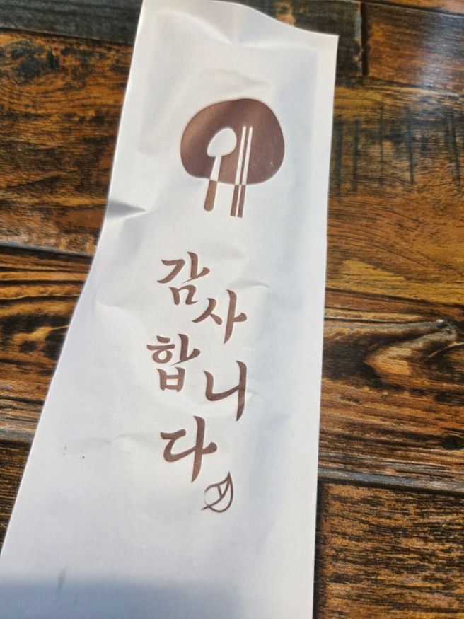 [softheal맛집]포항 맛집 주물럭맛집 고바우식당 불향가득 주물럭