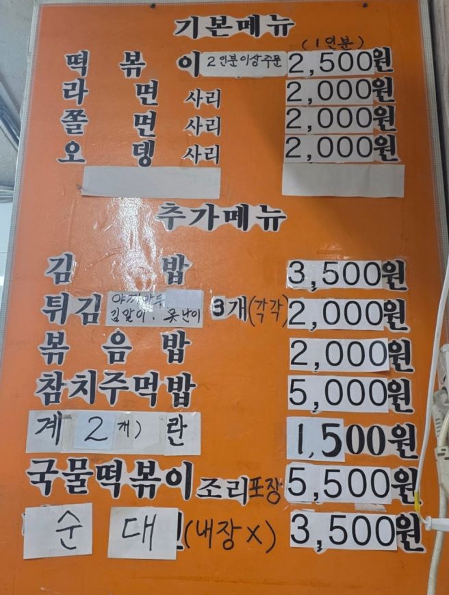마포 즉석떡볶이 맛집 코끼리분식, 12,500원에 배부르게 먹는 추억의 즉석떡볶이