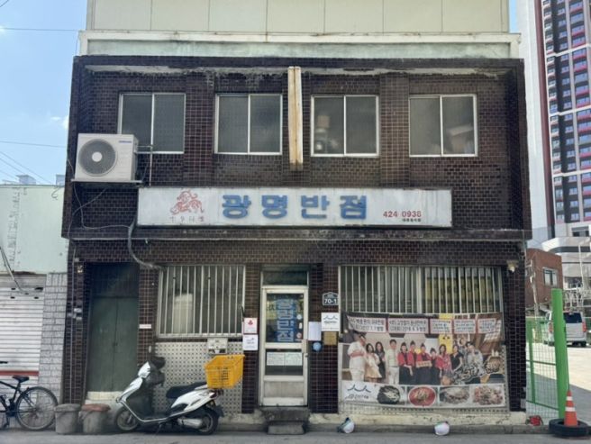 [대구 칠성동 맛집] '광명반점' 하루 3시간 영업하는 볶음밥 맛집 오픈런 중국집 웨이팅후기