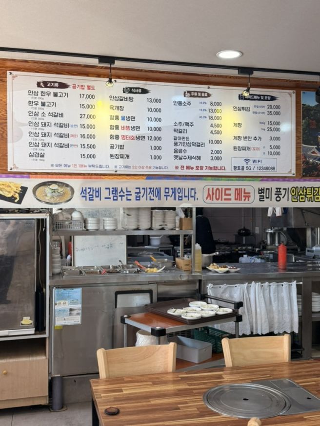 [영주 풍기읍] 영주 현지인 웨이팅 맛집 황토골