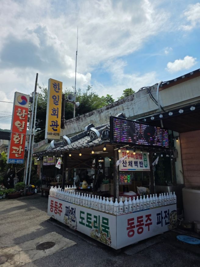 [김제 금산사맛집] 한일회관✨️ 상다리 휘어지는 더덕백반에 파전·도토리묵·동동주까지! 제대로 먹고...